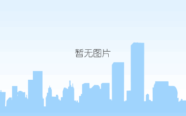 热烈祝贺我公司获得高新技术企业证书